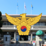 경주경찰ㅣGyeongju Police