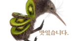 우파루파 티비 팡