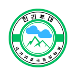 대한민군 육군 백마부대 주요보직
