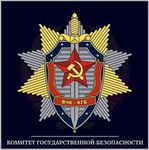 DSU | Committee for State Security -