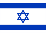 Netanyahu Clothing