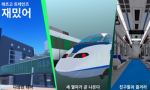 렛츠고트레인즈