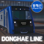 동해선 광역전철 Group Thumbnail