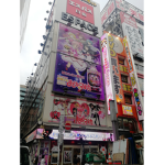 DJ Kuroneko Fan Club