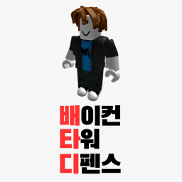 베이컨 타워 디펜스 (개발중)