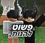 קבוצת ףשוט להנות
