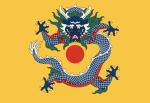 清代 | Qing Dynasty