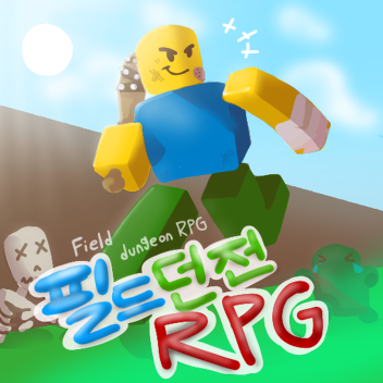 필드던전 RPG [New map!]