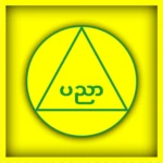 Ministry of Education"|ပညာရေးဝန်ကြီးဌာနကြီး Group Thumbnail