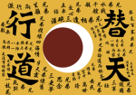 Bandits of Gu 古家响马