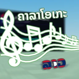 Lao Karaoke [Test] icon