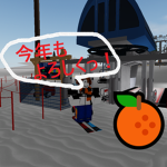 みかんのグループ！