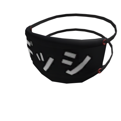 Katakana Face Mask