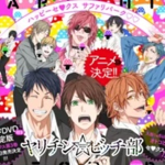 The Photography Club (Yarichin Bu!)