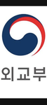 승리재단 외교부