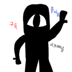 시크채널 그룹