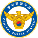 Central Police Academy 중앙경찰학교