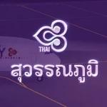 | CH | Royal Thai Army Headquarters Group Thumbnail