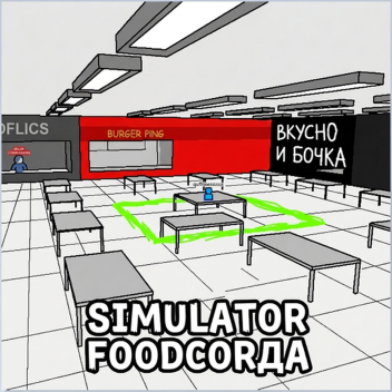 SIMULATOR FOODCORDA [BETA]