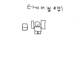 타이머 점프맵!