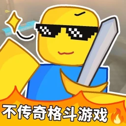 Non-Legendary Fighting Game [ChristmasTest] icon