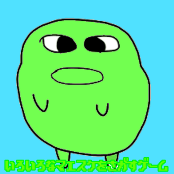 A game where you find a variety of make-up