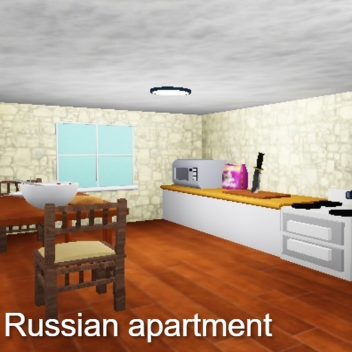 Russian apartment (Русская квартира)