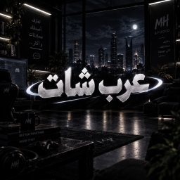 Arab Chat (💬)