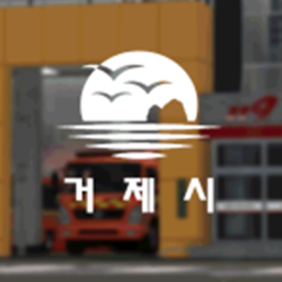 [KR:RP] Geoje-Siㅣ거제시