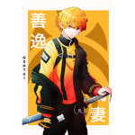 demon slayer squad (onlly pro's allowed)