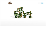 동물 농장