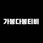 가봉다봉