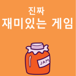 신태일 및 소통 게임 소드(포함)