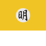 Waterloo Ming Dynasty
