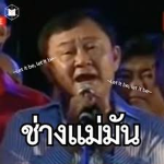 [RP]จำลองเป็นรัฐสภา