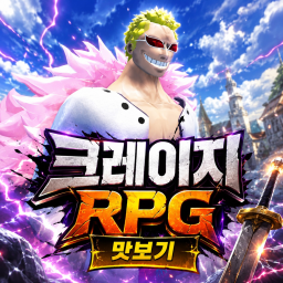 Crazy RPG (fixed trading bugs) - [Transformation RPG]  icon