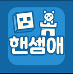 블랙의그룹(: