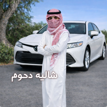 شاليه دحوم تحديث شات💬 screenshot 1