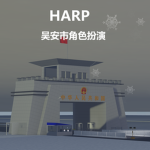 吴安综合训练部