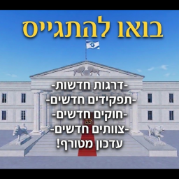[V0.5 VC🎙] בואו להתגיים