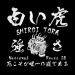 [白い虎] Shiroi Tora