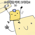 겜늅tv 그룹(부게정)