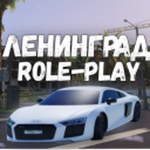 Ленинград RP | LRP