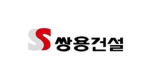 쌍용건설 (주)