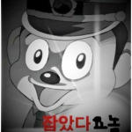 잡았다