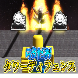 らるだお質問マップ