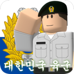Republic of Korea Army 陸軍