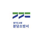 분당소방서ㅣBundang Fire Station