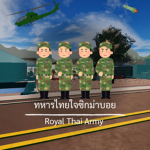ค่ายทหารไทย{roleplay}