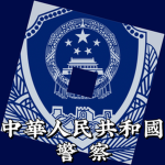 吴江县MPC